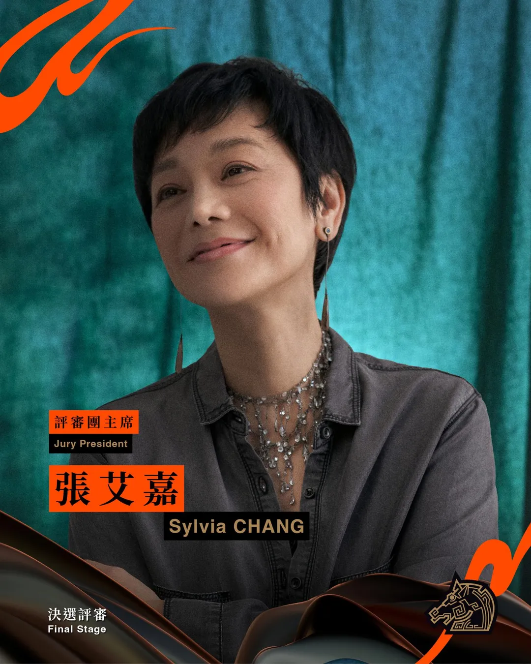 曾三度奪下金馬獎最佳女主角的張艾嘉，將再度接下評審團主席重任。（圖／金馬執委會 提供）