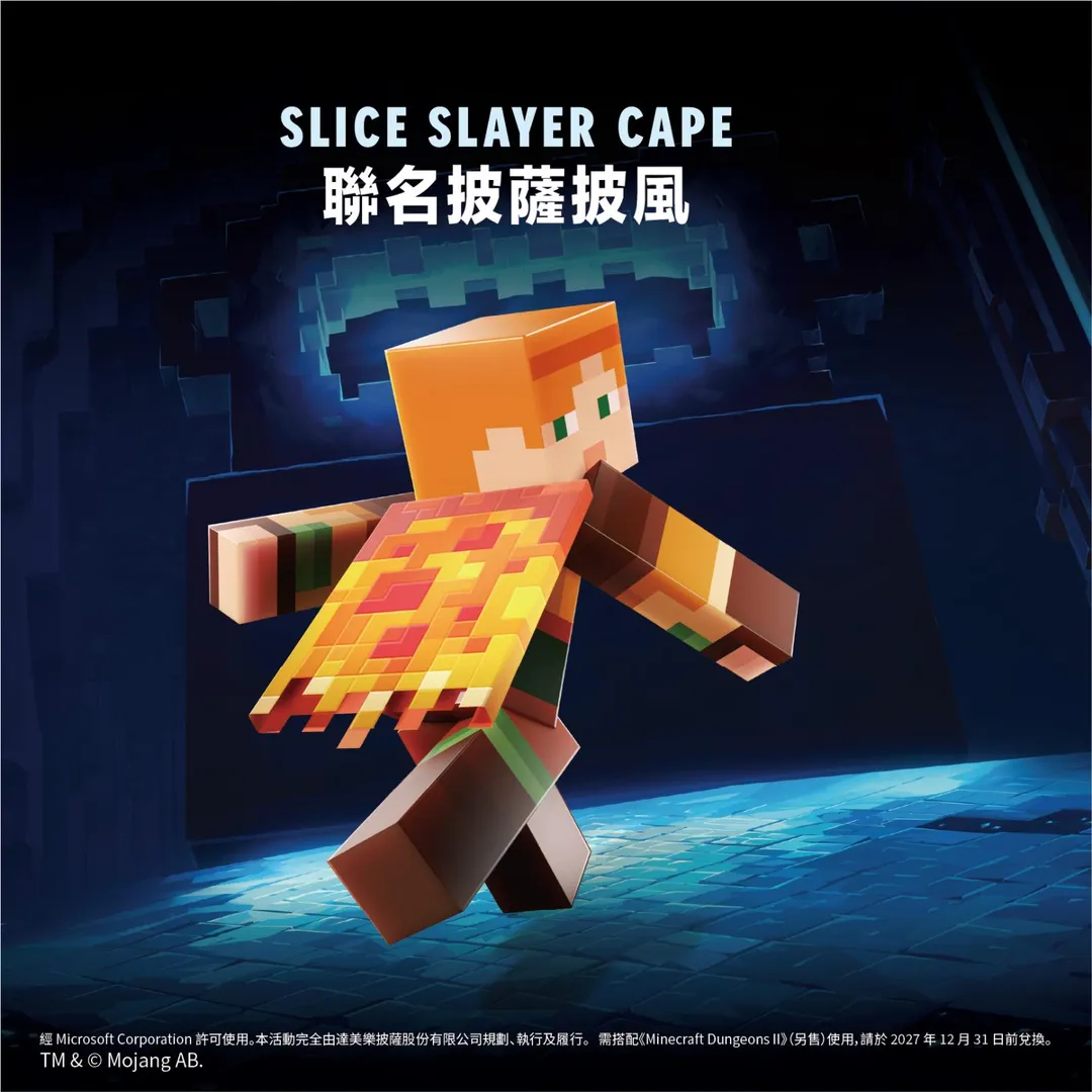 「聯名披薩披風 Slice Slayer Cape」。（圖／達美樂提供）