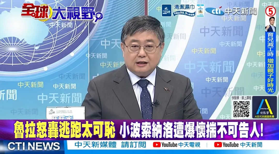 前海軍艦長呂禮詩評論波索納洛逃到美國。(圖/全球大視野)