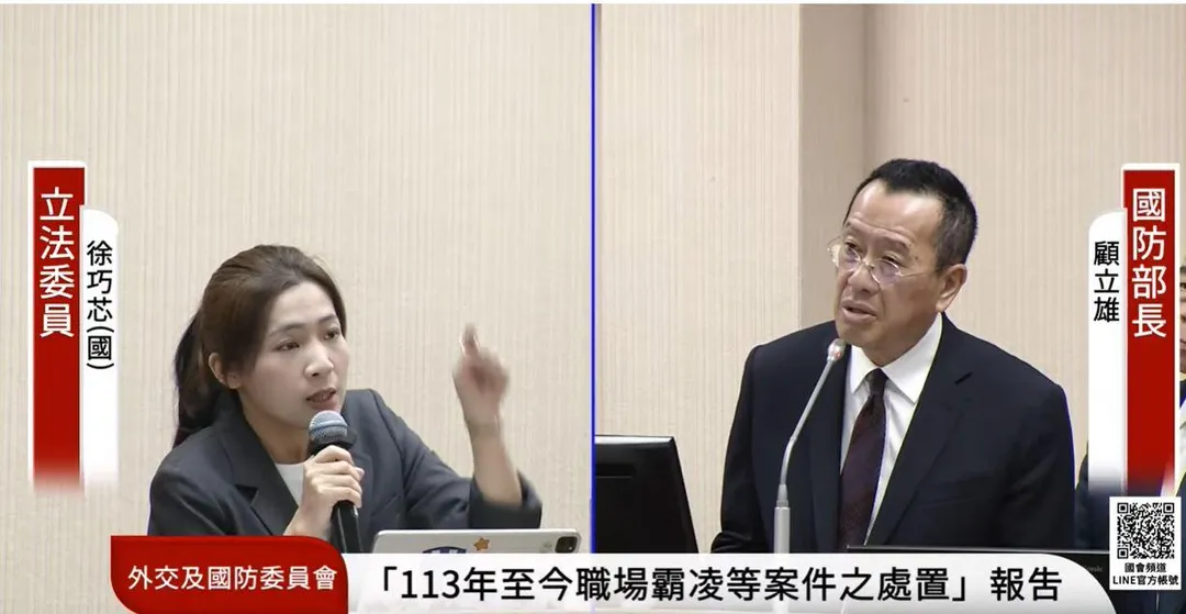 徐巧芯與顧立雄爆發口角衝突。（圖／國會頻道）’