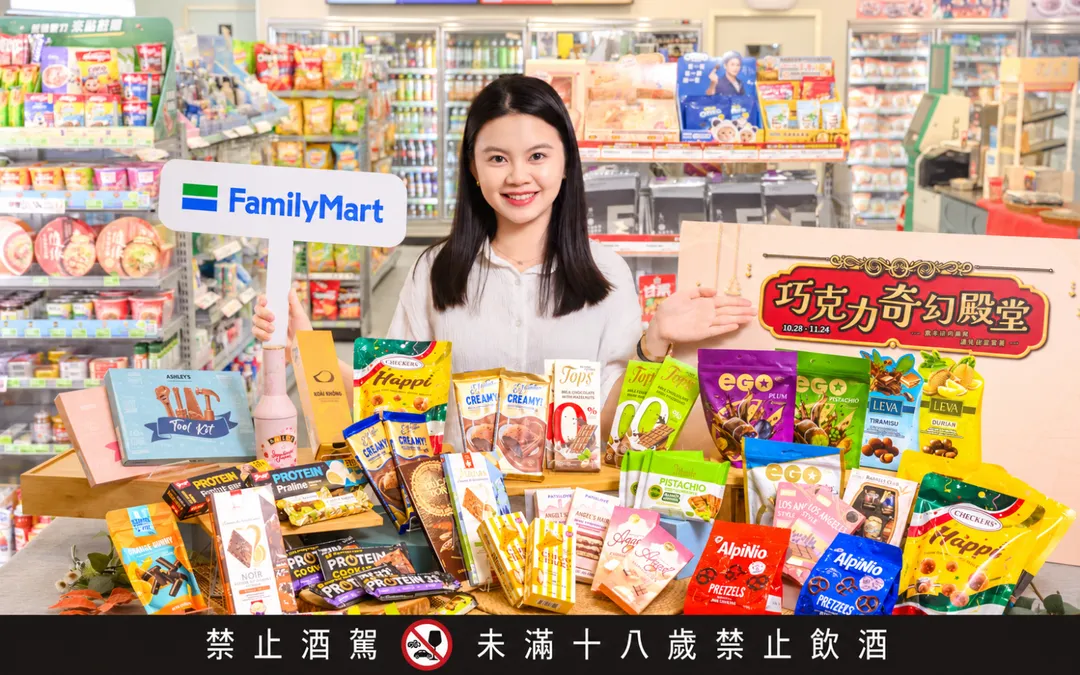 全家巧克力大賞登場！50款新品齊發。（圖／全家提供）