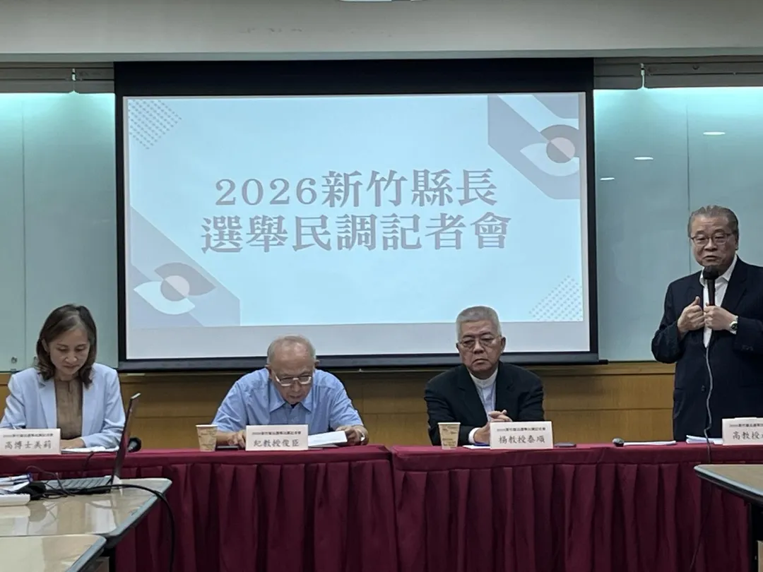 學者專家29日舉辦記者會，公布2026新竹縣長選舉民調結果。（圖／主辦單位提供）