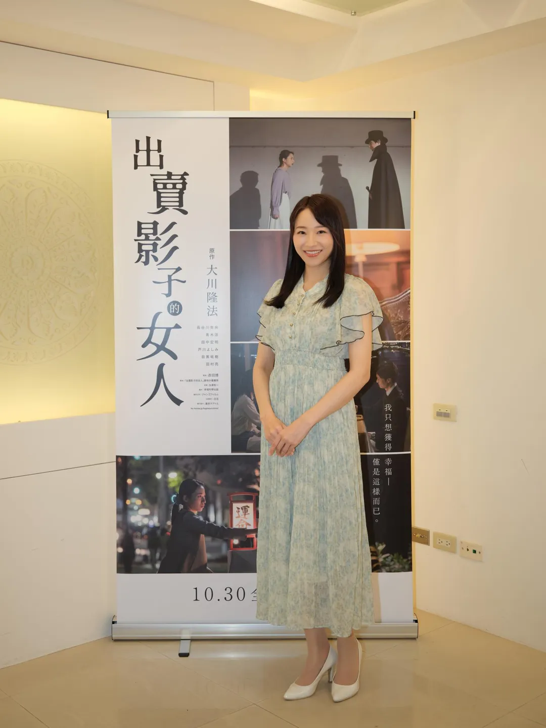 日本女星長谷川奈央首度造訪台灣，為新片《出賣影子的女人》宣傳。（圖／幸福科學 提供）