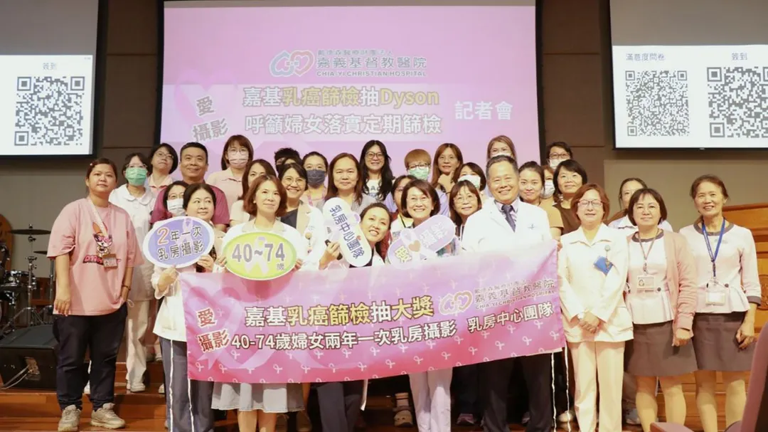 為提升民眾受檢意願，嘉基結合社會各界支持，推出實質獎勵。（圖／嘉義基督教醫院）