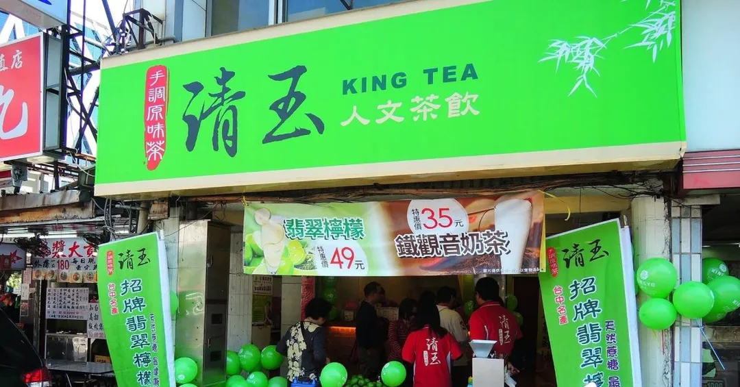 手搖飲品牌汰換迅速，曾以「翡翠檸檬」颳起全台排隊旋風的清玉，全盛期多達140間店，如今僅剩7間苦撐。（圖／翻攝自清玉好茶 KingTea臉書）