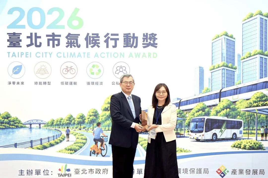 臺北市政府主辦「2026臺北市氣候行動獎」，中信銀行中崙分行奪下「工商產業乙組」獎項，臺北市副市長李泰興（左）頒獎予中信銀行總務服務一部部長李妙惠副總經理（右）。／中信銀行提供
