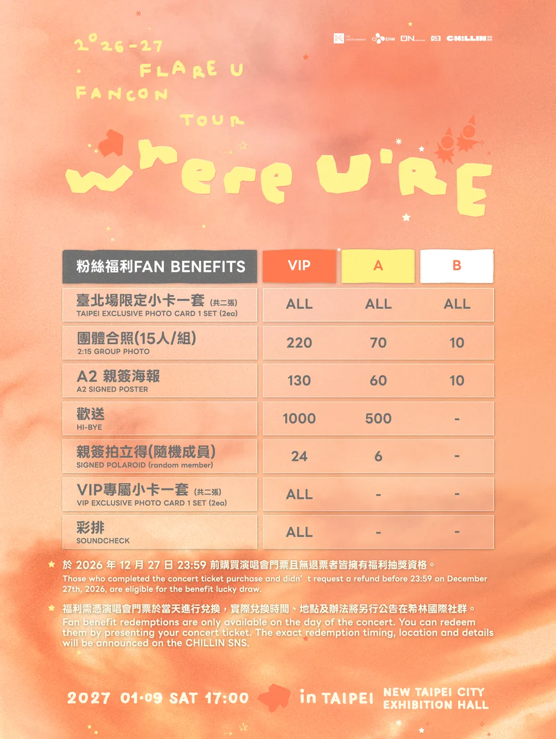 FLARE U台北場福利圖。（圖/O.N worldwide 、一六三娛樂 提供）