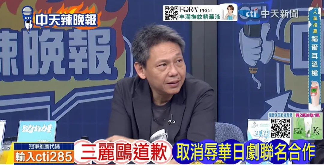 時事評論員謝寒冰在中天《張雅婷辣晚報》討論三麗鷗。(圖/張雅婷辣晚報2026.10.29)