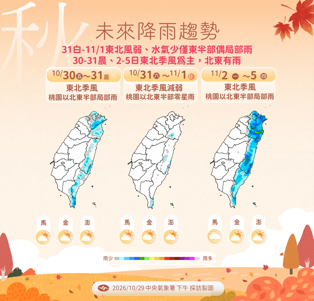 未來降雨趨勢。（圖／氣象署）