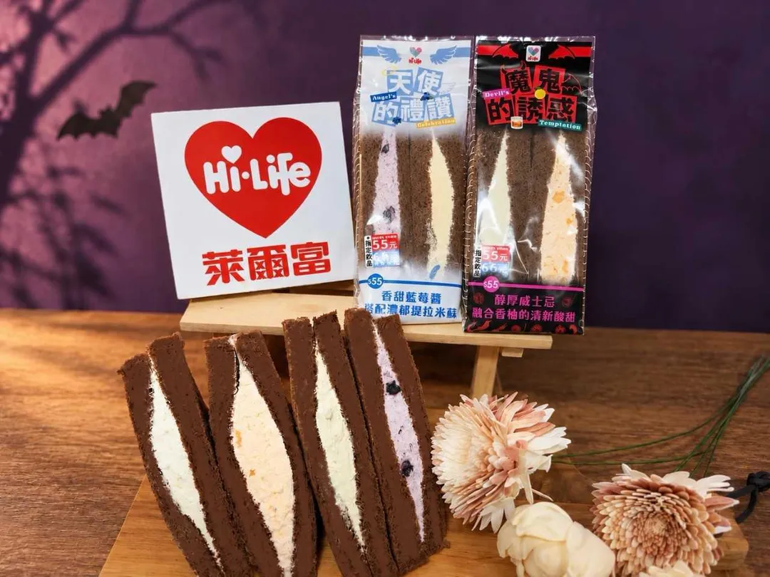 萊爾富推出「天使的禮讚」與「魔鬼的誘惑」爆餡三明治。（圖／萊爾富提供）