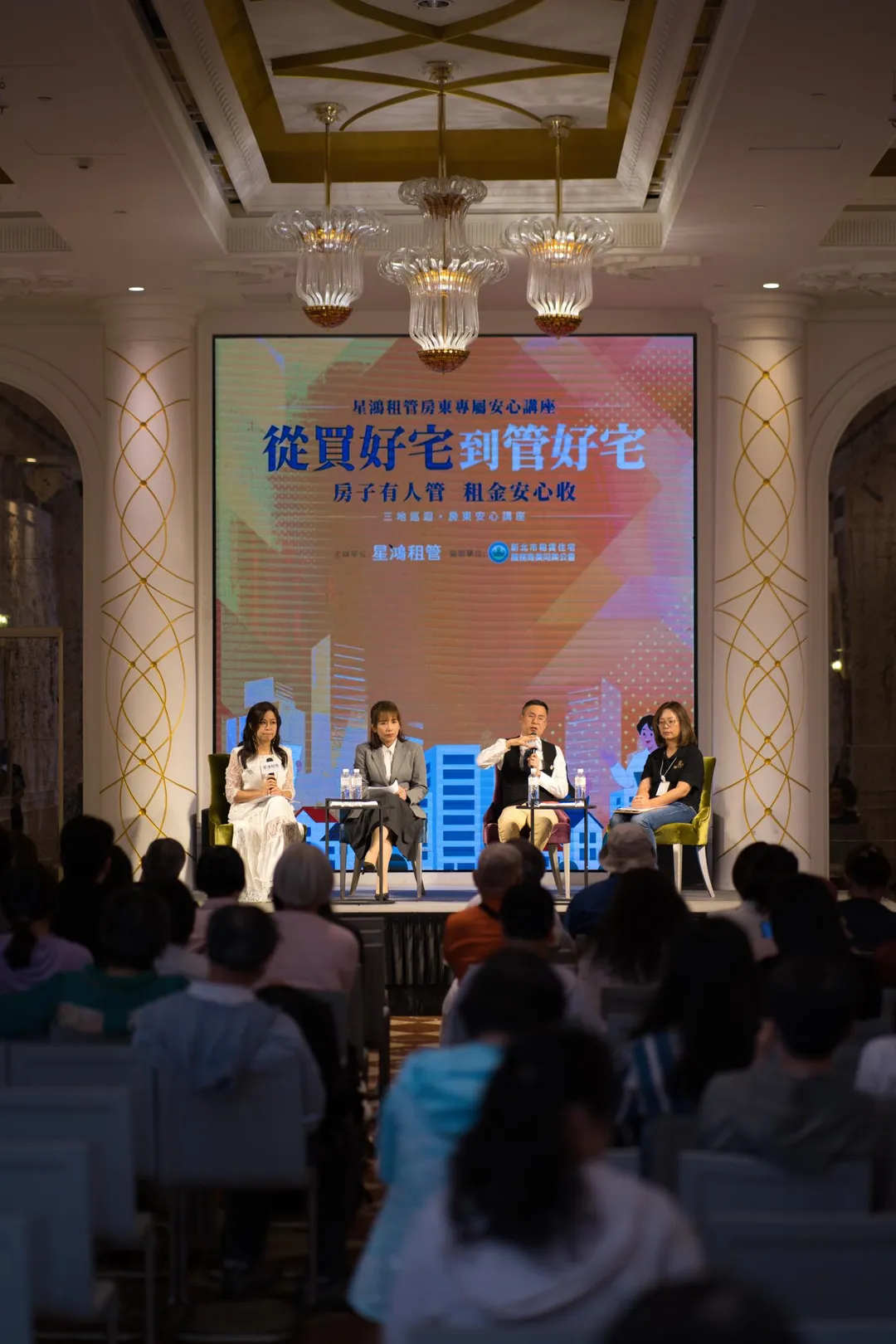 星鴻「房東安心專案」目前規劃租押金分流、兩押一租準備、履約保證保險、500萬元營業保證金及財務透明等五道防線，並透過第三方支付或獨立專戶、定期揭露租押金與履約數據等方式強化治理。（圖／星鴻租管提供）