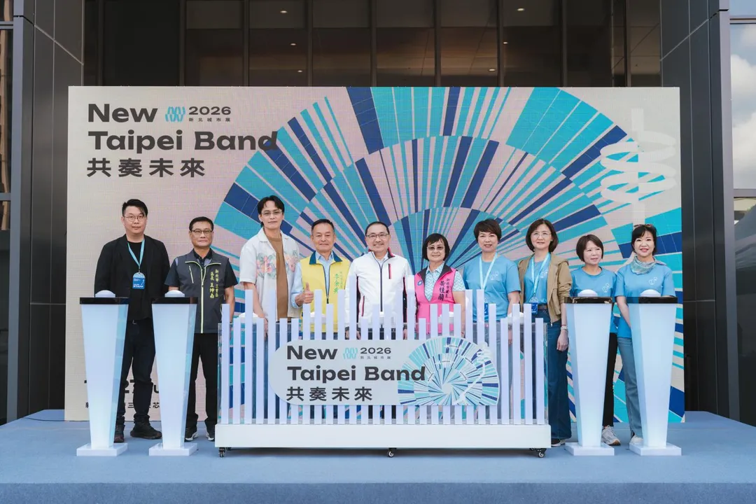 2026新北城市展「New Taipei Band:共奏未來」今(30)日於新北市政府安芯中心開展。(圖/新北市政府提供)