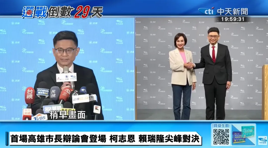 辯論會一開始，柯志恩和賴瑞隆兩人先握手致意。（圖/中天新聞）