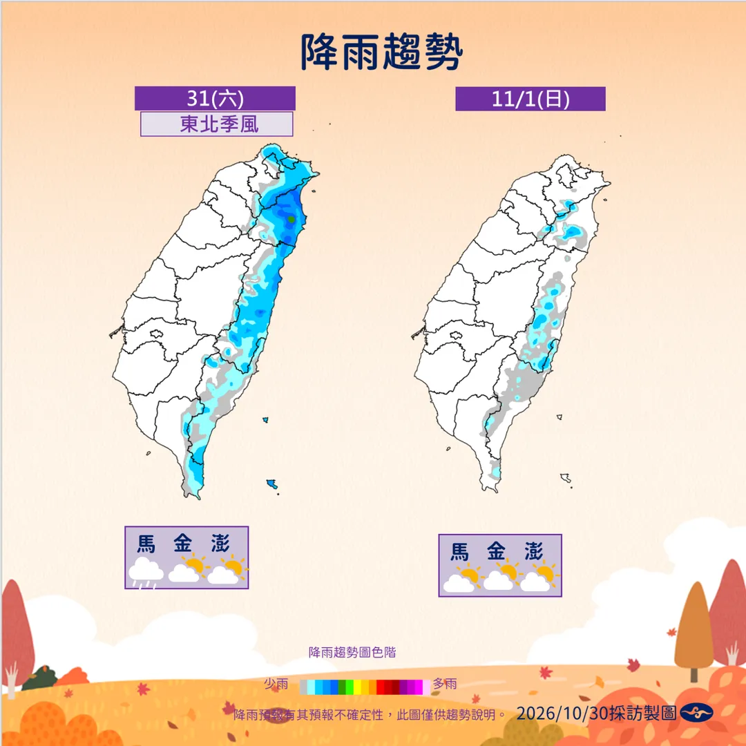 周末降雨趨勢。（圖／氣象署）