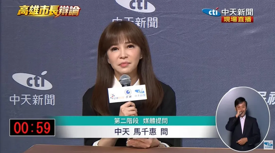 中天代表馬千惠提問。（圖/中天新聞）