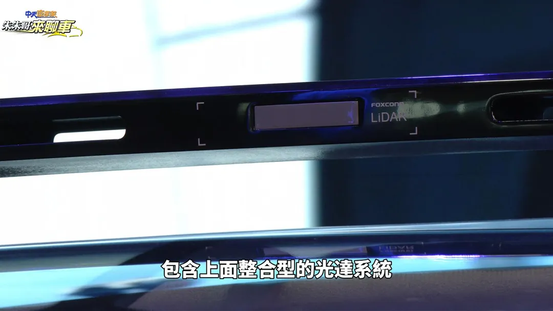 Model A+車頂整合LiDAR光達系統，預留Level 4自動駕駛技術配置（圖／中天車享家朱朱哥來聊車）