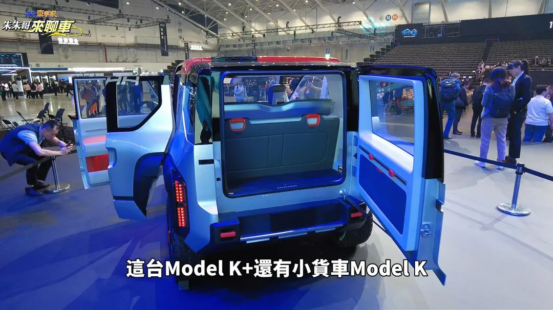 鴻海Model K+電動休旅車與Model K電動貨卡同場展示（圖／中天車享家朱朱哥來聊車）