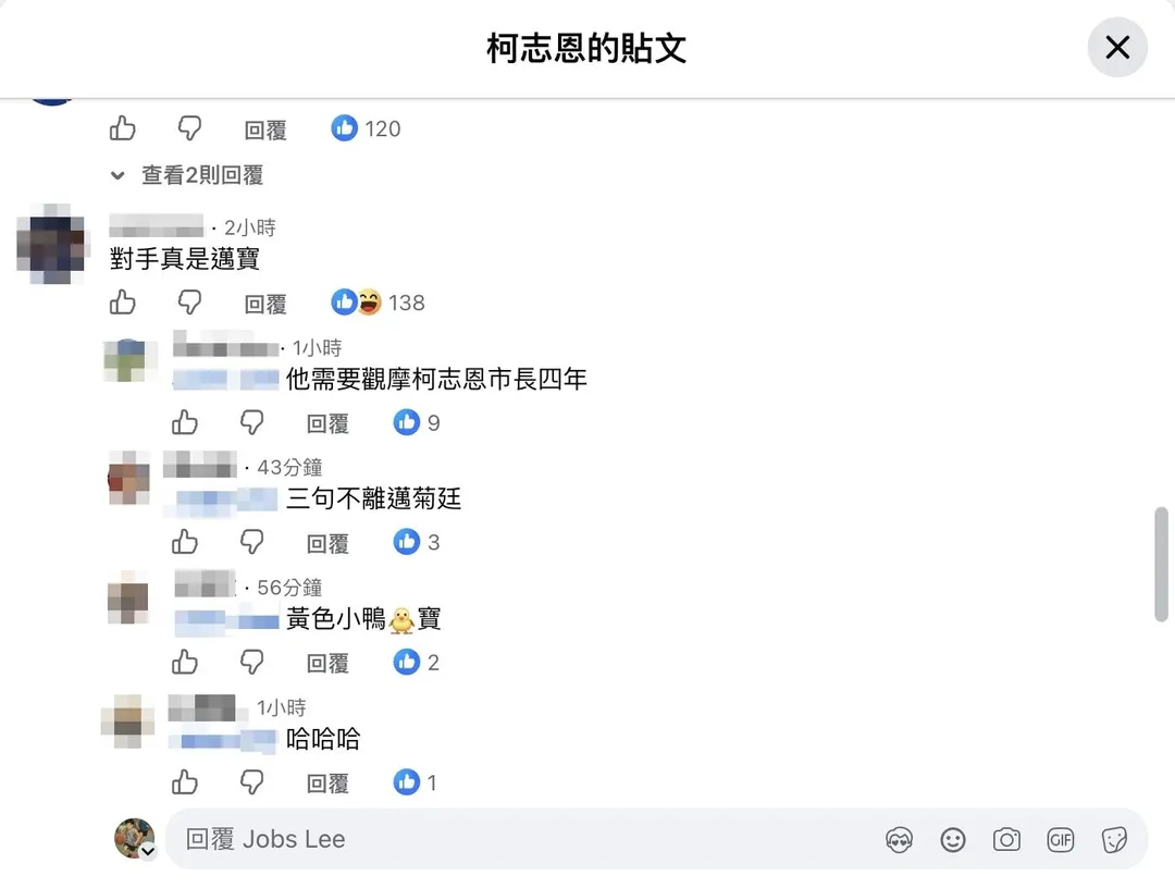 網友在柯志恩臉書討論賴瑞隆的表現。（圖／翻攝柯志恩臉書）
