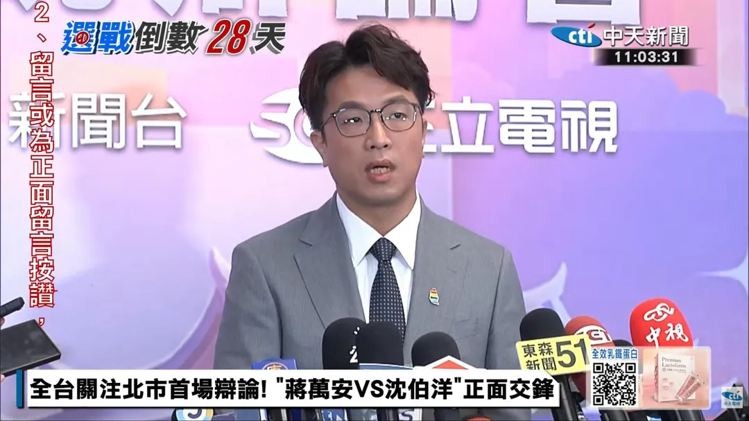 沈伯洋。(圖/中天新聞)