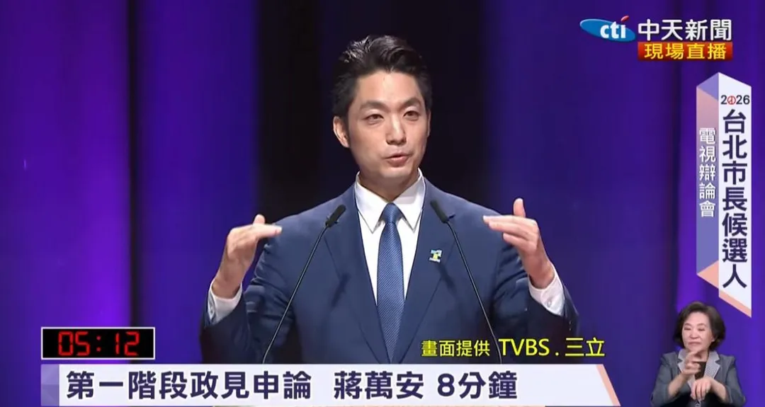 台北市長候選人、尋求連任的國民黨蔣萬安第一階段政見申論。（圖／中天新聞）
