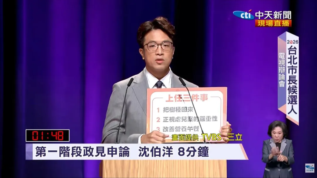 沈伯洋申論。(圖/中天新聞)