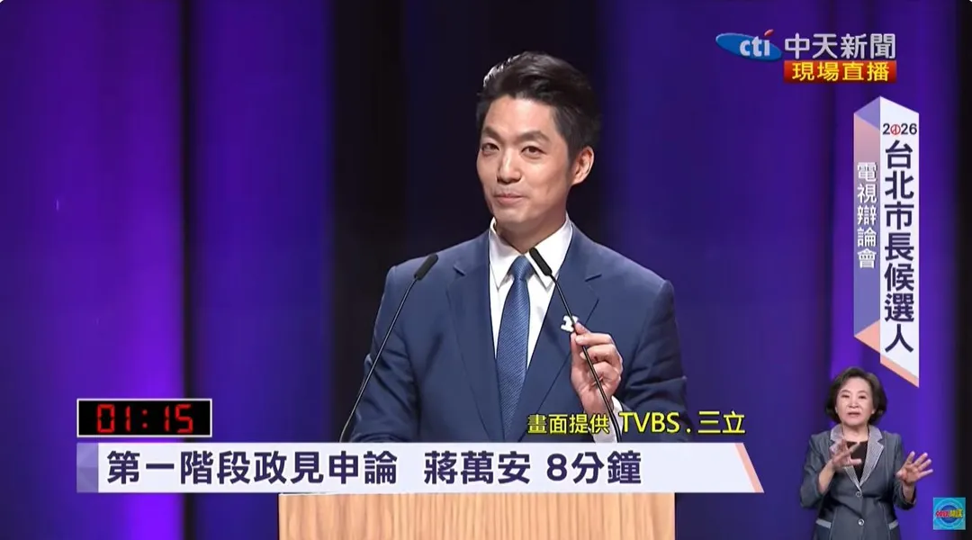 蔣萬安出席辯論。（圖/TVBS、三立新聞提供）