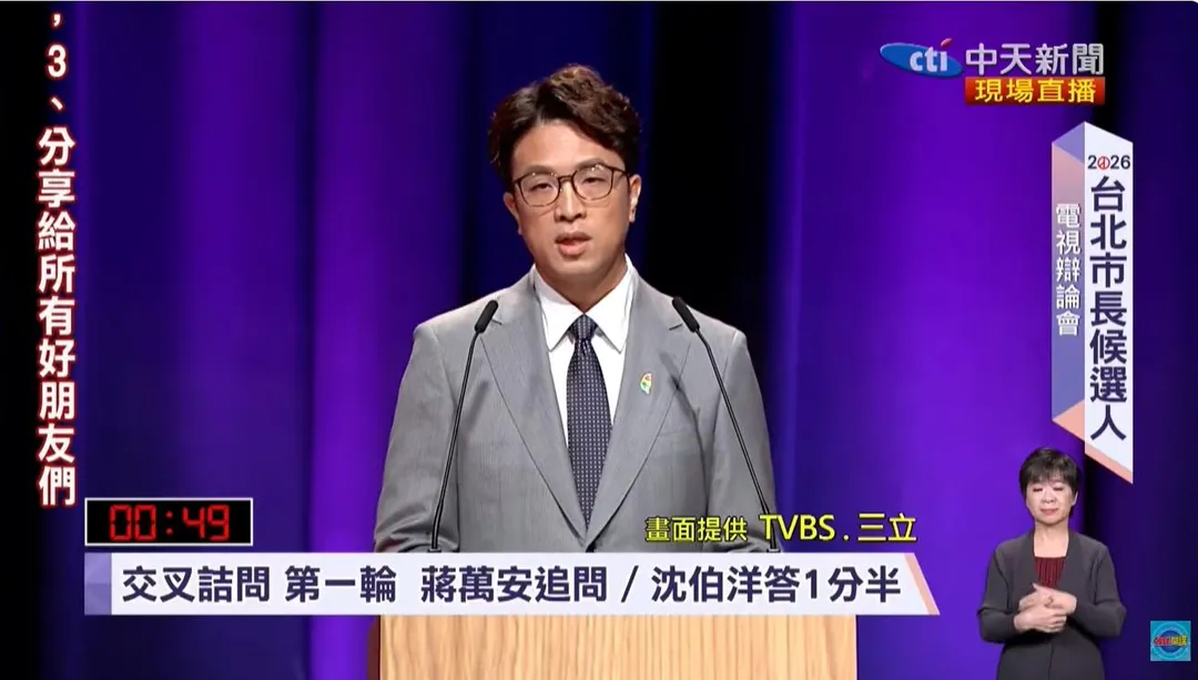 沈伯洋出席辯論會。(圖/TVBS、三立提供)