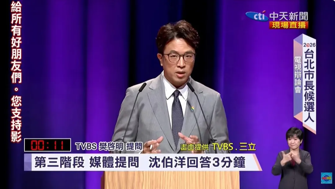 沈伯洋出席辯論。（圖/TVBS、三立提供）