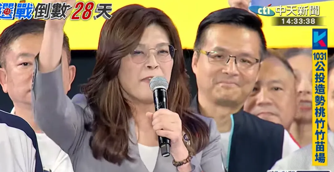 鄭麗文。（圖／中天新聞）
