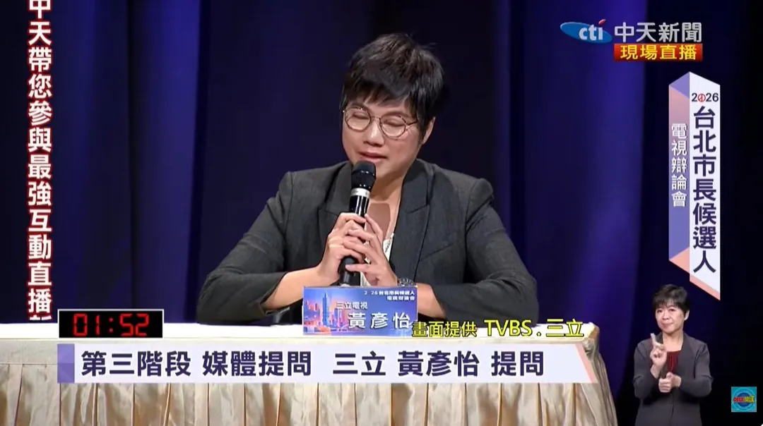 三立新聞網資深總監黃彥怡提問。（圖/TVBS、三立提供）