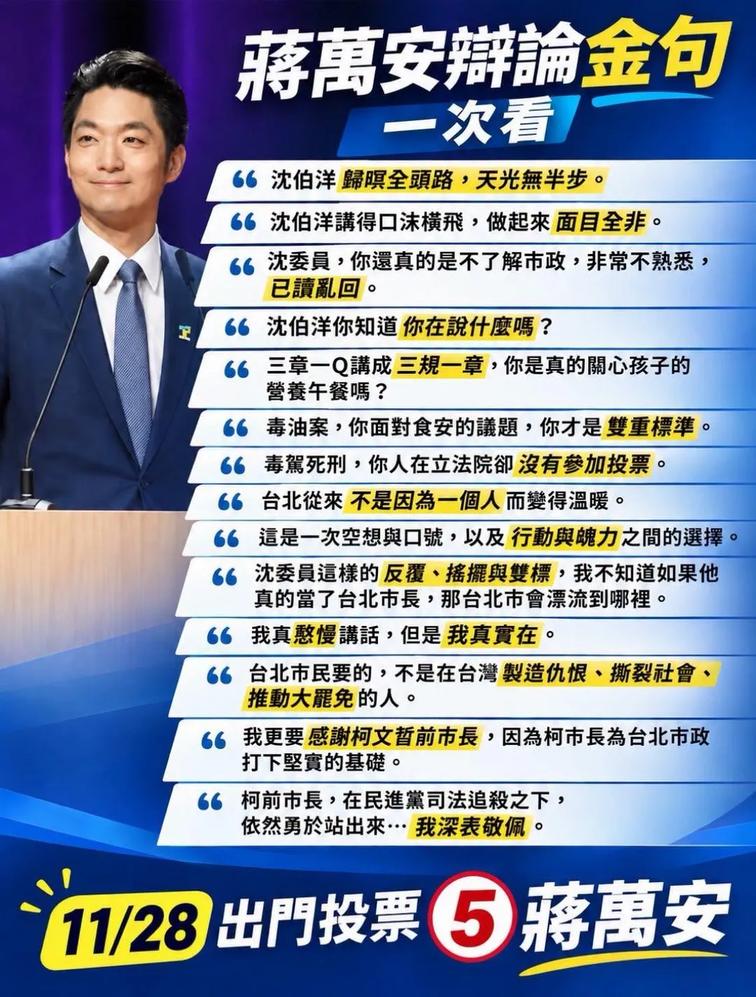 王鴻薇31日發文。（圖／翻攝王鴻薇臉書）