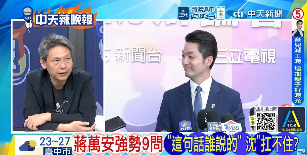 時事評論員謝寒冰在《中天辣晚報》討論蔣萬安辯論。(圖/中天辣晚報2026.10.31)