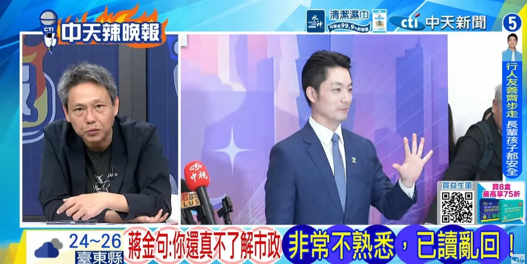 時事評論員謝寒冰在《中天辣晚報》表示「大洋流變大洋相」。(圖/中天辣晚報2026.10.31)