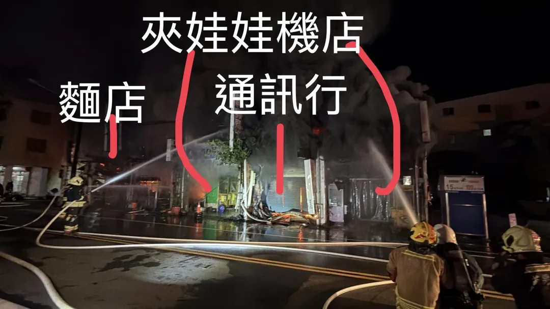 現場為麵店起火，延燒其他平房，共計5間平房起火，包含2間夾娃娃機店、1間通訊行及2間小吃店。（圖／中天新聞）