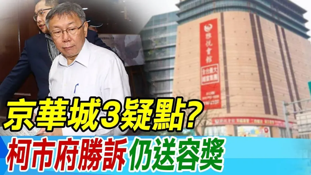 柯文哲被控涉京華城圖利弊案遭羈押禁見。(圖/資料照)