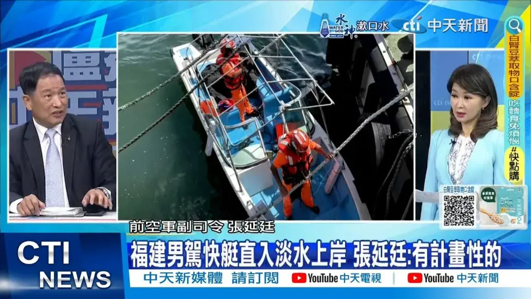 大陸籍男子駕著快艇直闖淡水，國安拉警報。（圖／中天新聞）