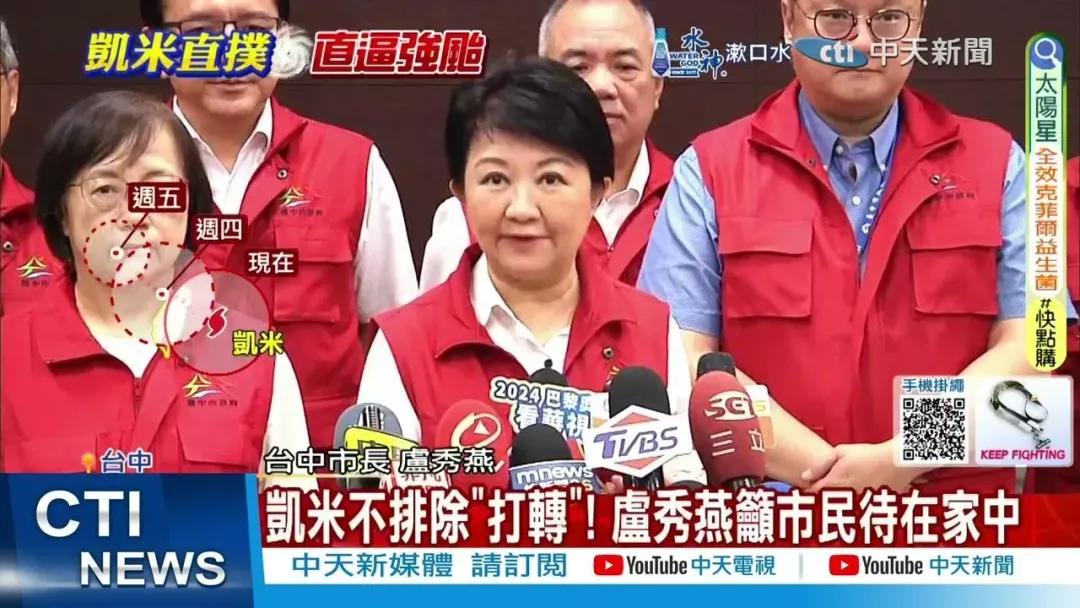 台中市長盧秀燕。（圖/中天新聞）