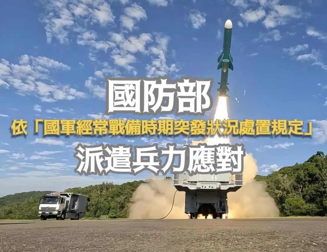 4國防部因應圍台軍演圖。(圖/國防部提供)