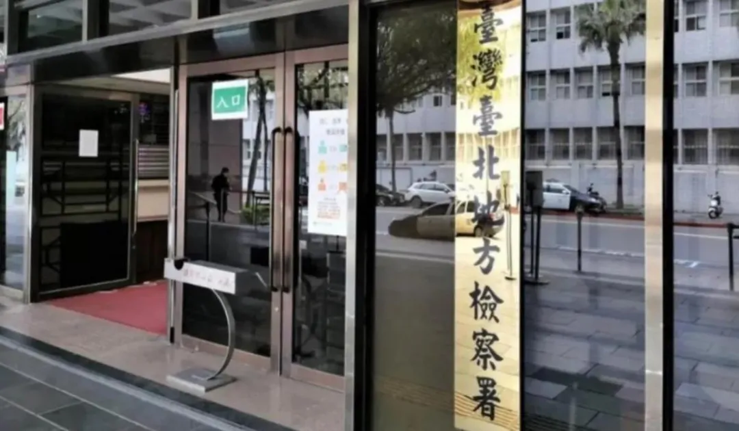 台北地檢署。(圖/資料畫面)