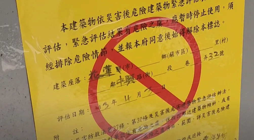 花蓮縣府在馬可波羅大廈張貼黃單後竟要求住戶退還慰問金。（圖／中天新聞）