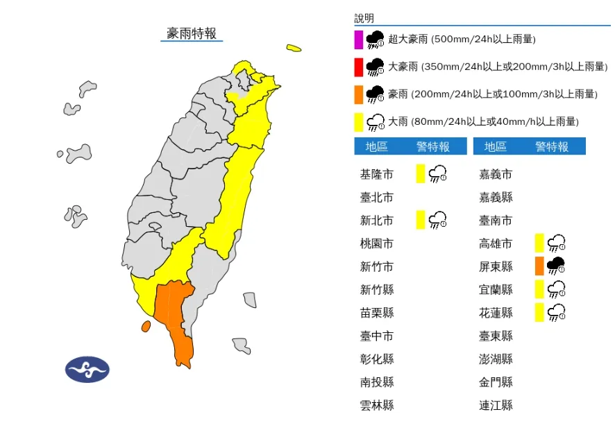 受到颱風外圍環流影響,部分地區午後出現大雨。(圖/氣象署)