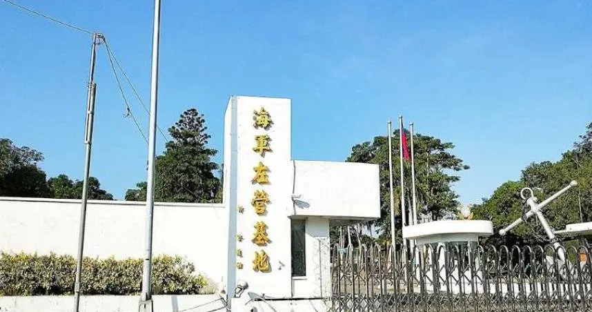 高雄市海軍左營基地。（示意圖／翻攝自Google Map）