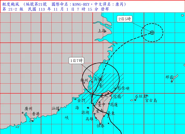 康芮颱風最快於今天上午解除陸上颱風警報。（圖／中央氣象署）