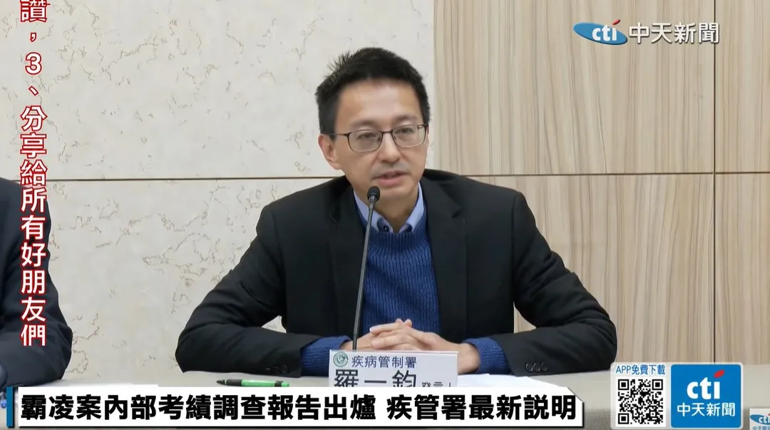 疾管署發言人羅一鈞。（圖／中天新聞）