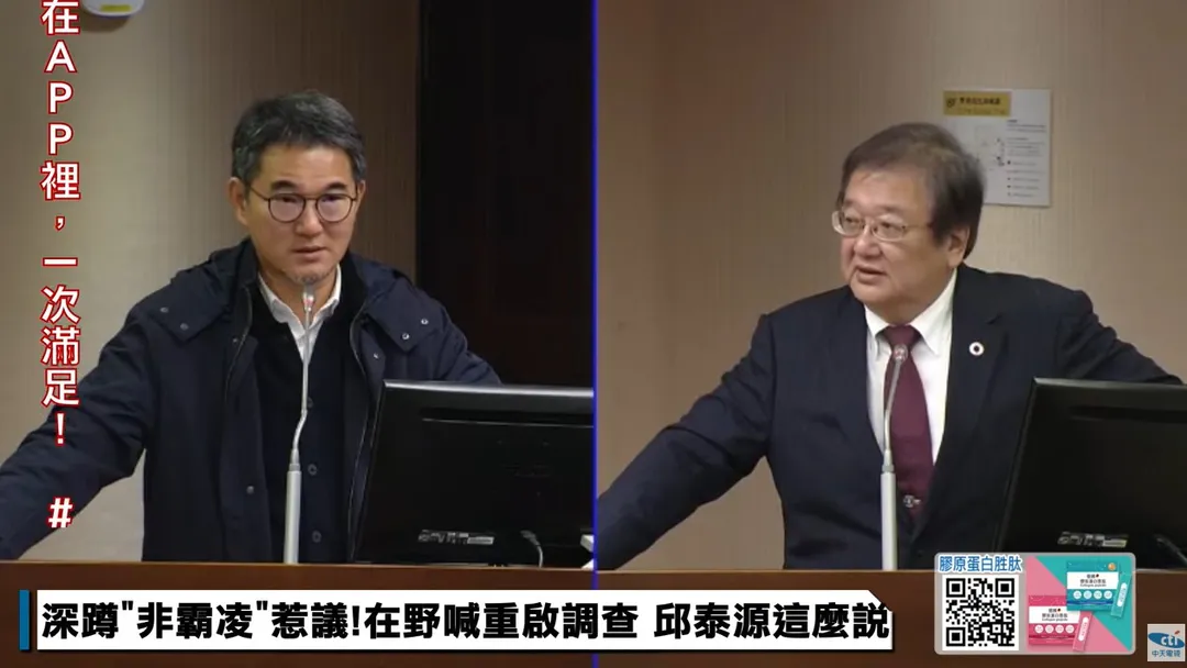 民進黨立委劉建國（左）及衛福部長邱泰源（右）。（圖／翻攝自YouTube國會頻道）