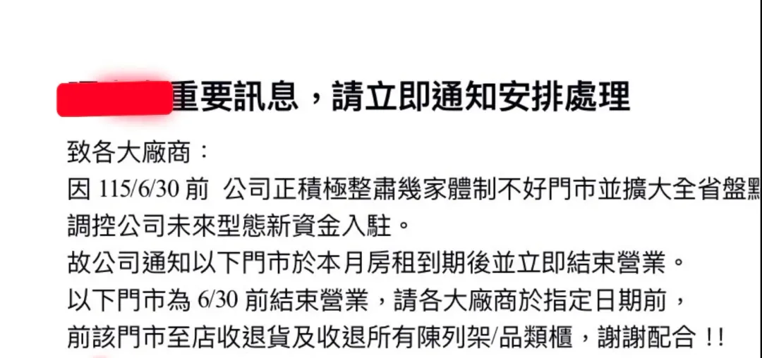 業者內部信件已在社群平台上流傳。(圖/翻攝自Threads)