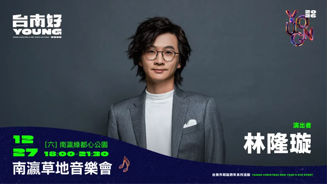 音樂人林隆璇預告將於明（27）日下午6時前往台南車站，與全盲音樂才子、台南應用科技大學視障學生陳俊豪帶來四手聯彈。（圖／南市府提供）