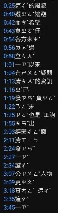 有網友整理出家寧咬字不清的片段。（圖／秘月期POPOO YouTube）