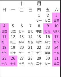 10月有國慶連假、台灣光復節連假2次假期，善用特休就可以讓連假「3倍延長」。（圖／翻攝自行政院人事行政總處官網）