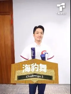 蔣萬安挑戰海豹舞應援中華隊。（翻攝自蔣萬安臉書影片）